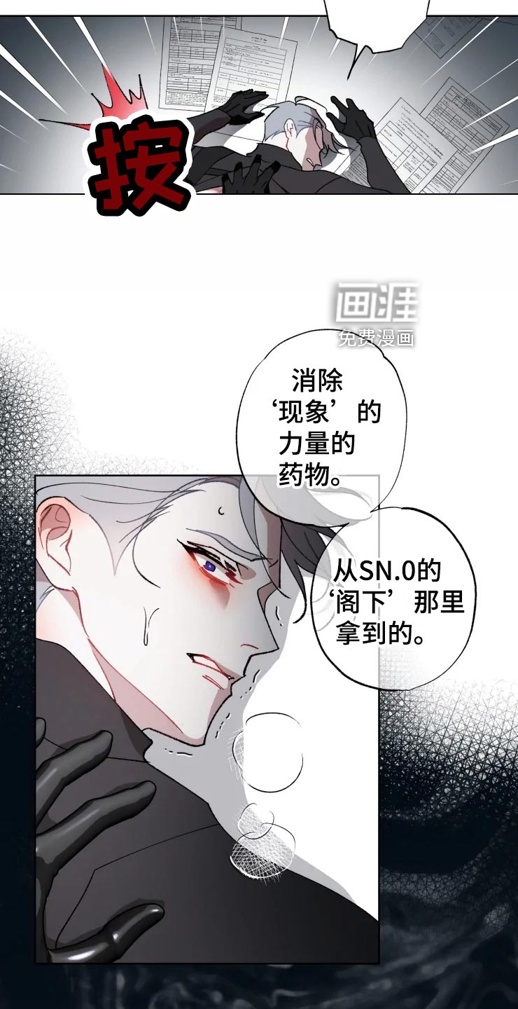 第52话 第7页