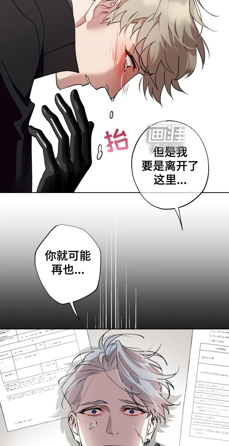 第50话 第18页