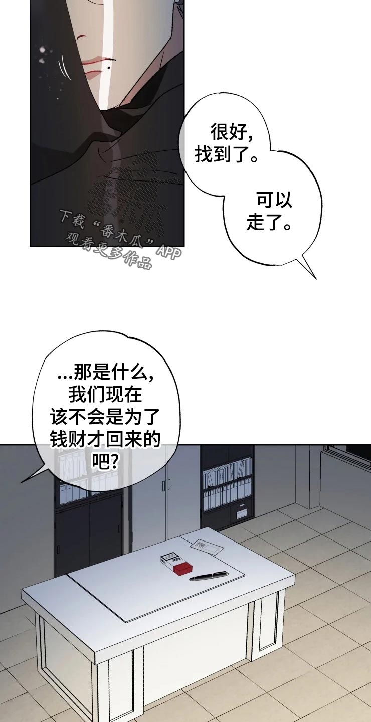 第48话 第10页