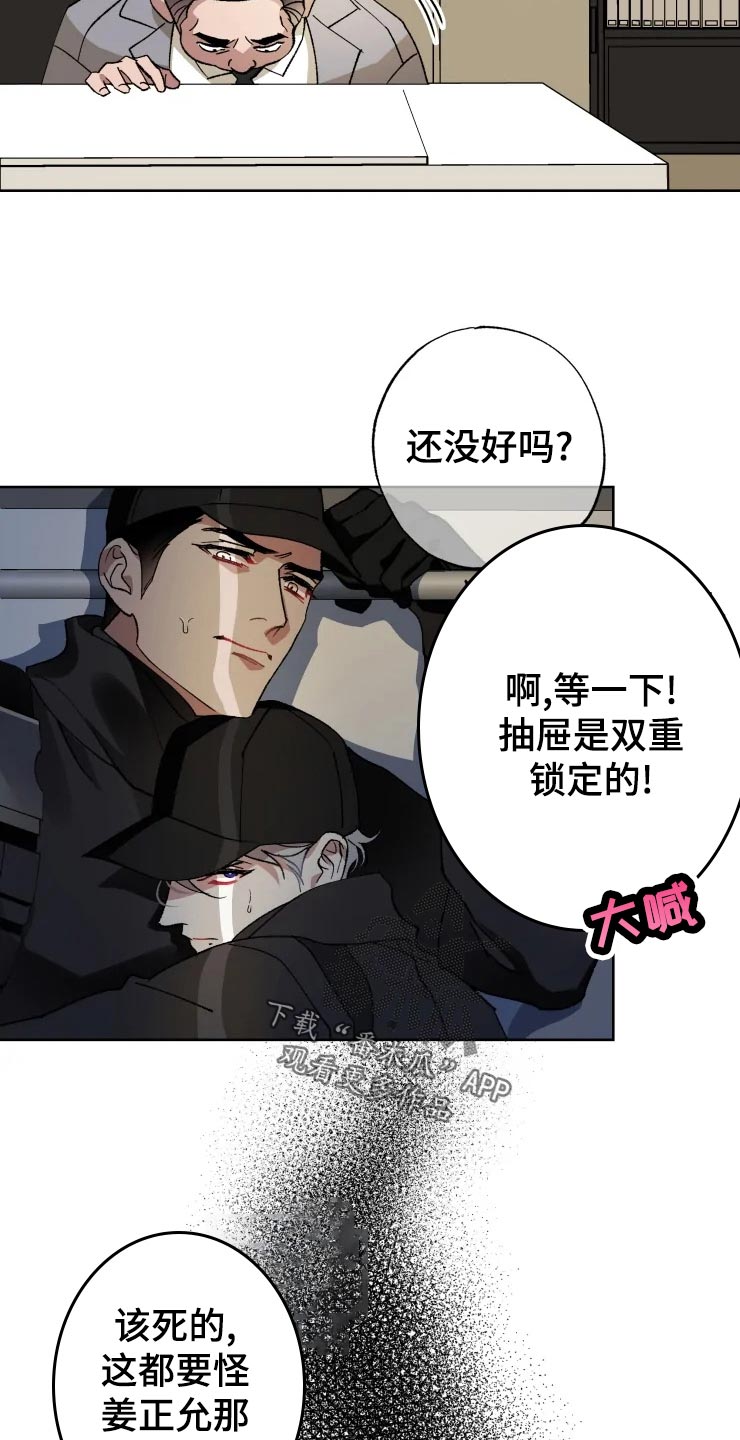 第48话 第7页
