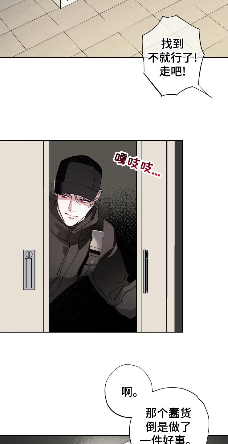 第48话 第11页