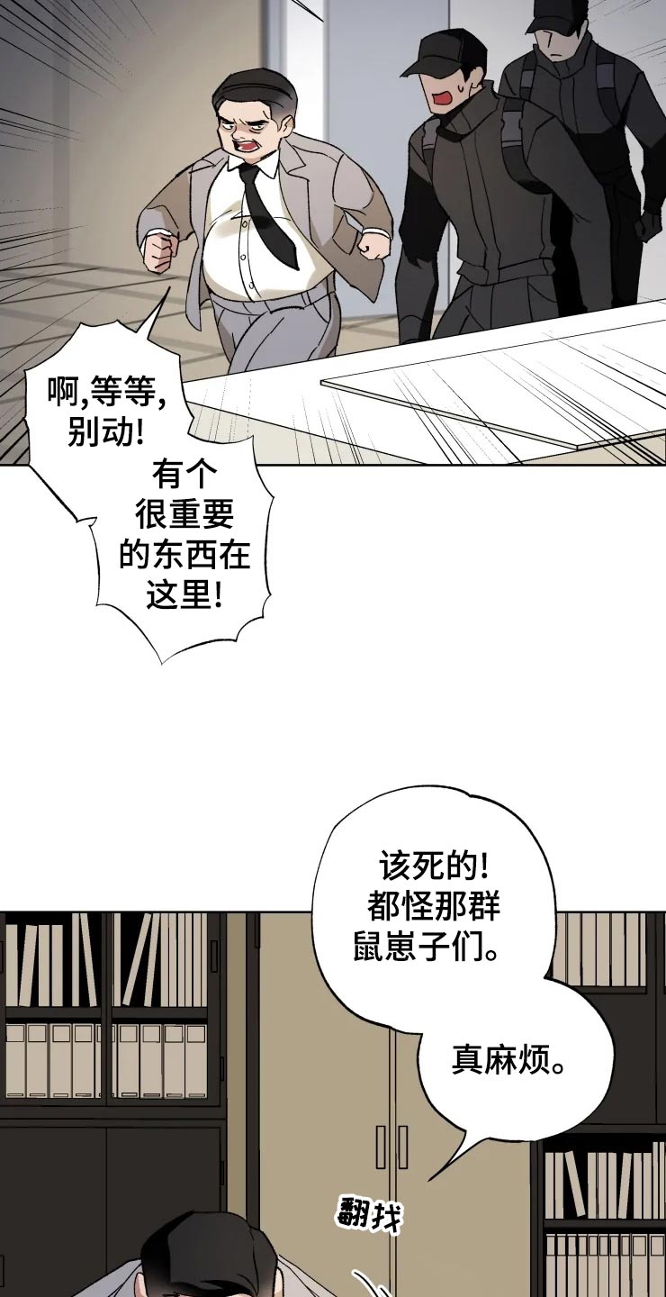 第48话 第6页
