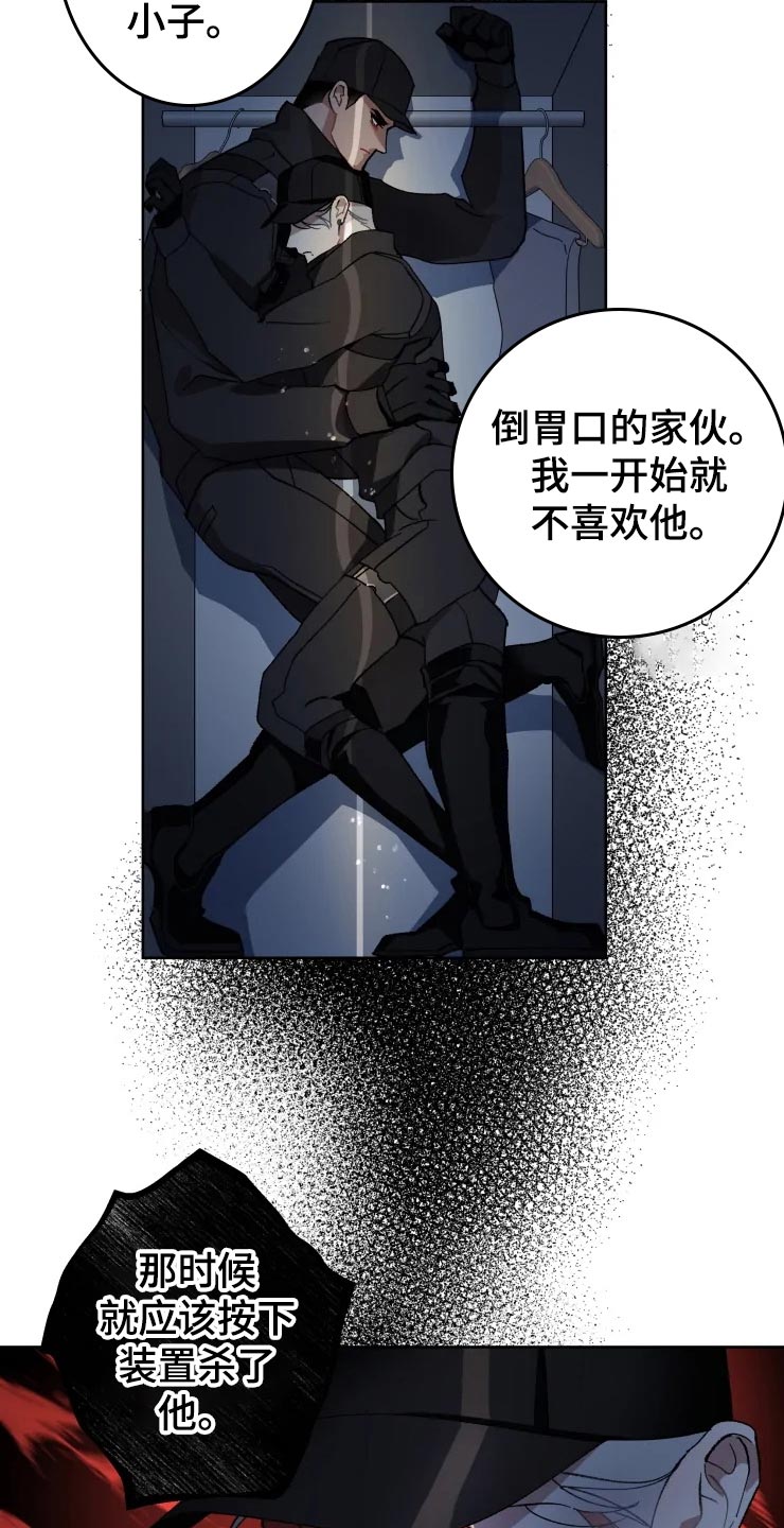 第48话 第8页
