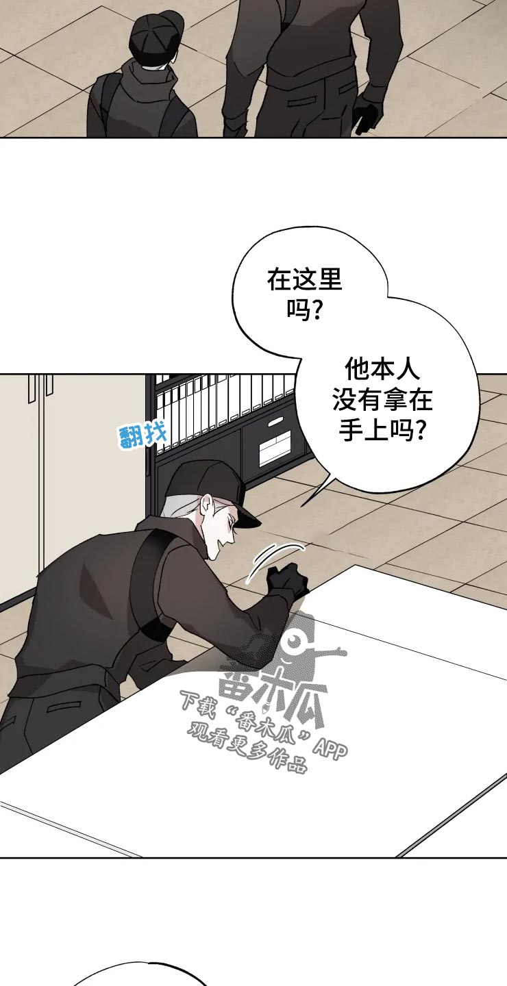第48话 第2页