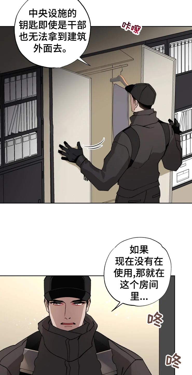 第48话 第3页