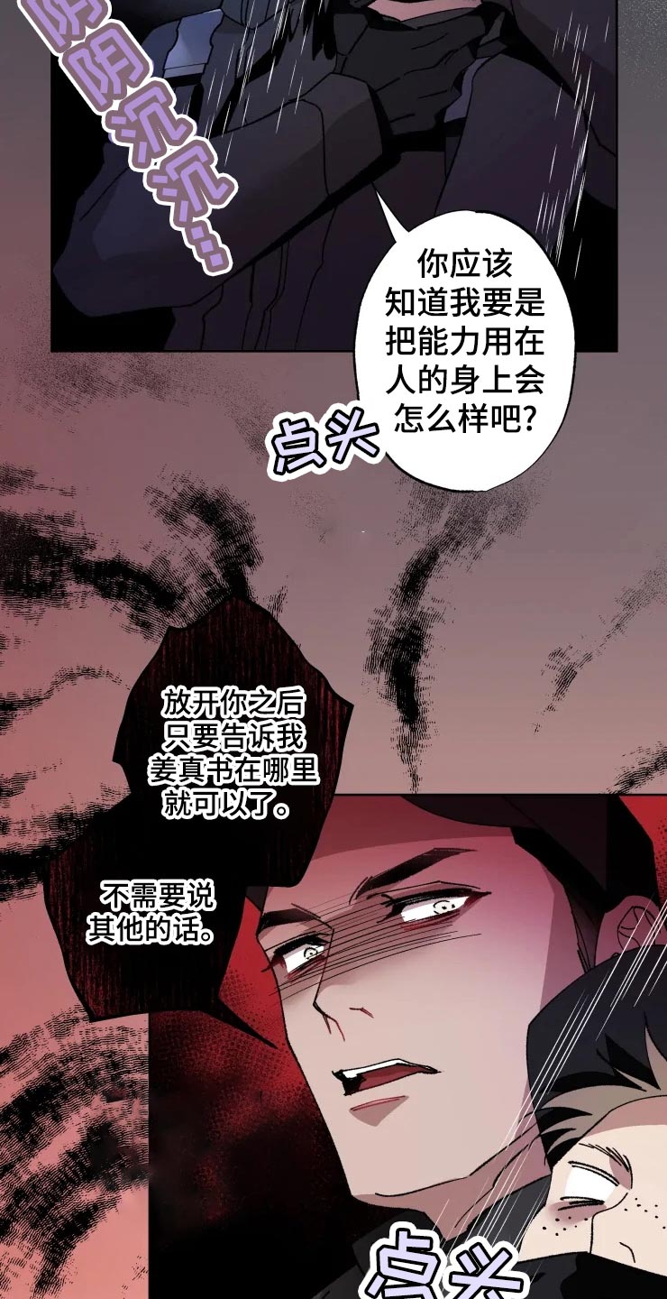 第47话 第19页