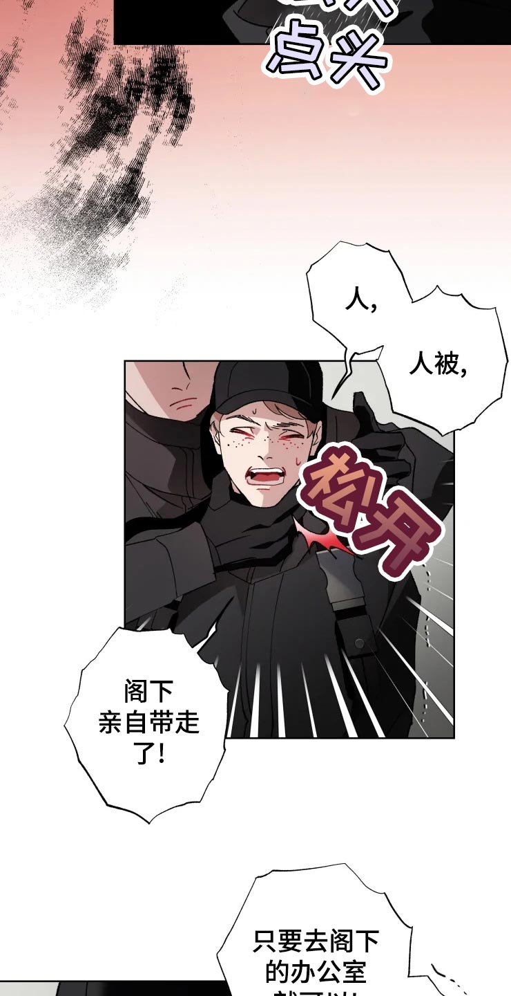 第47话 第20页