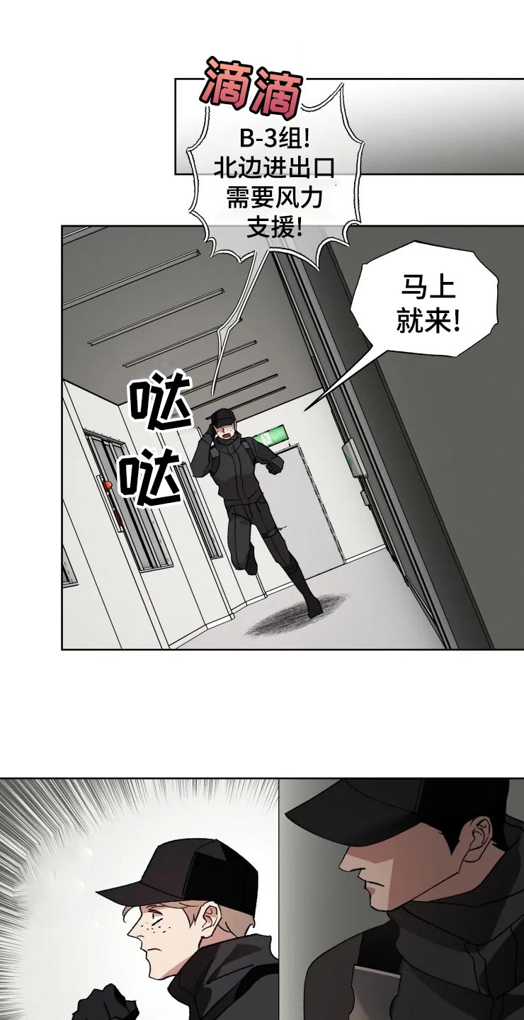 第47话 第16页