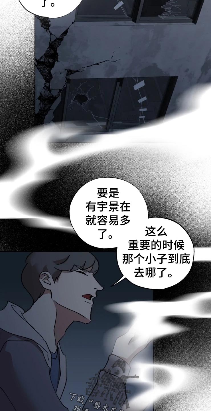 第47话 第8页