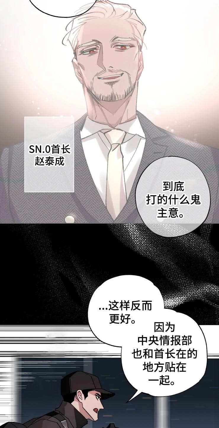 第47话 第23页