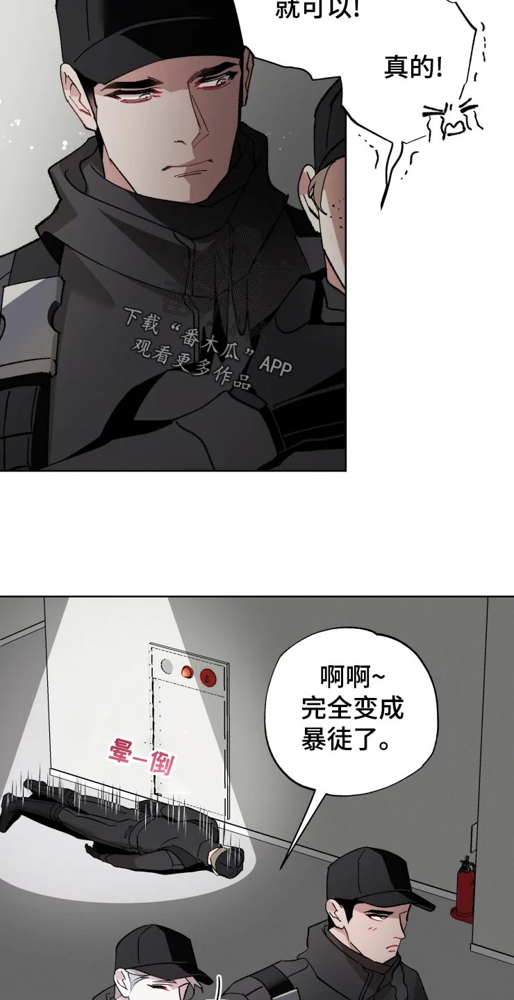 第47话 第21页