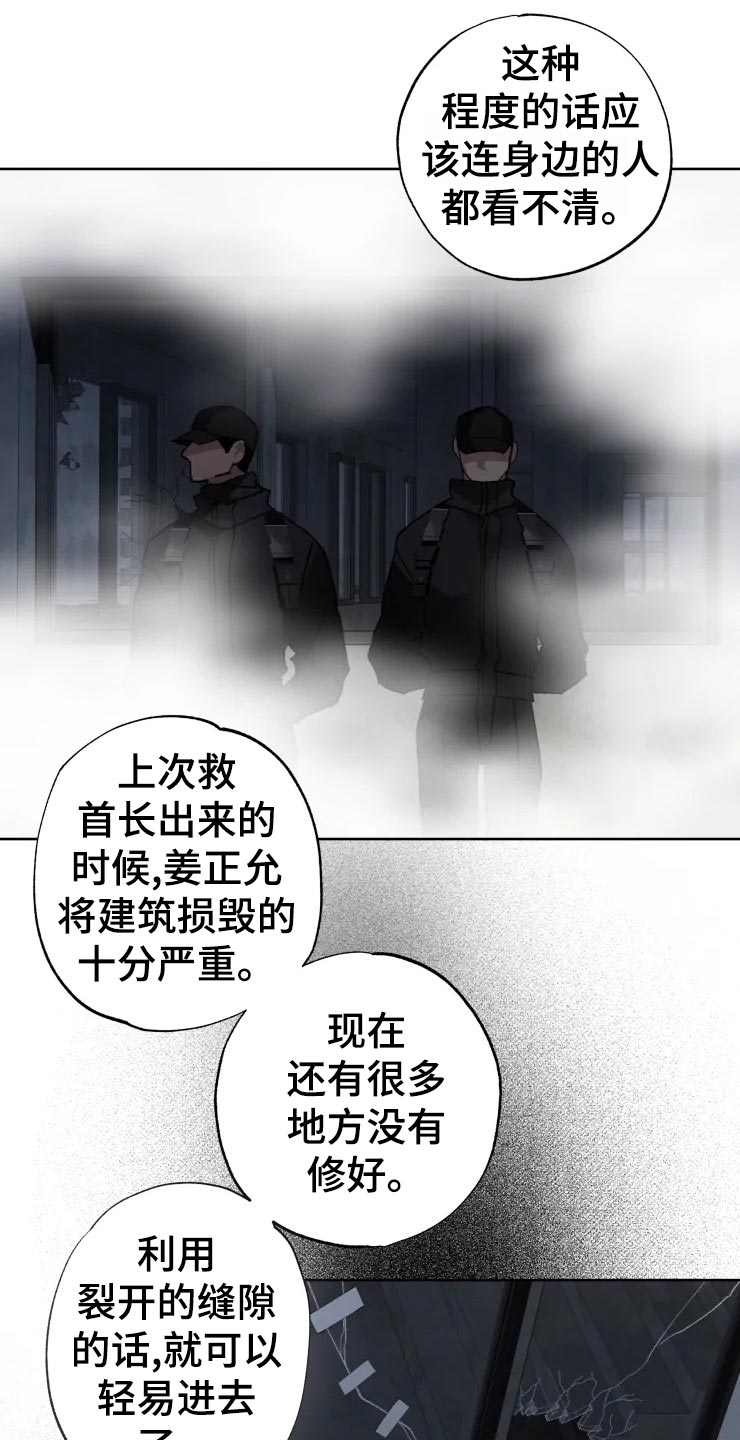 第47话 第7页