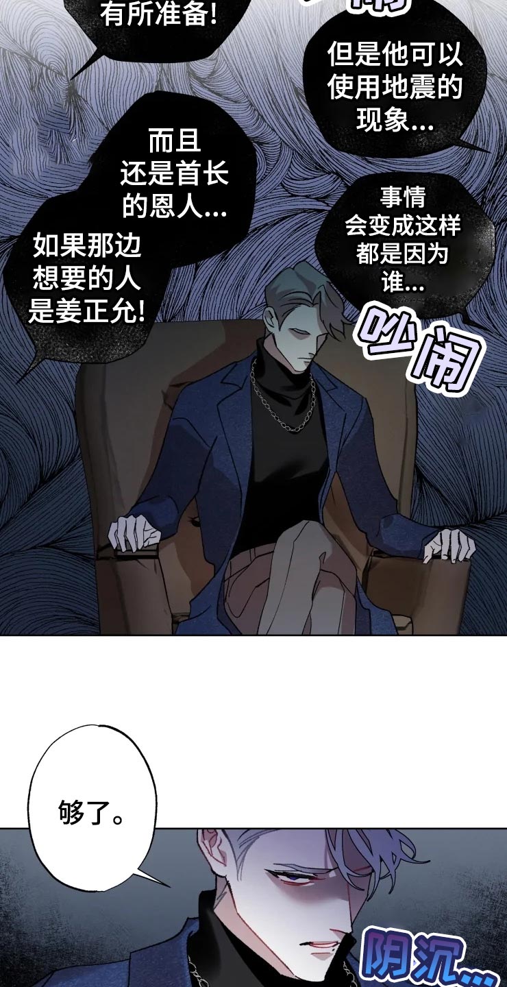 第46话 第5页
