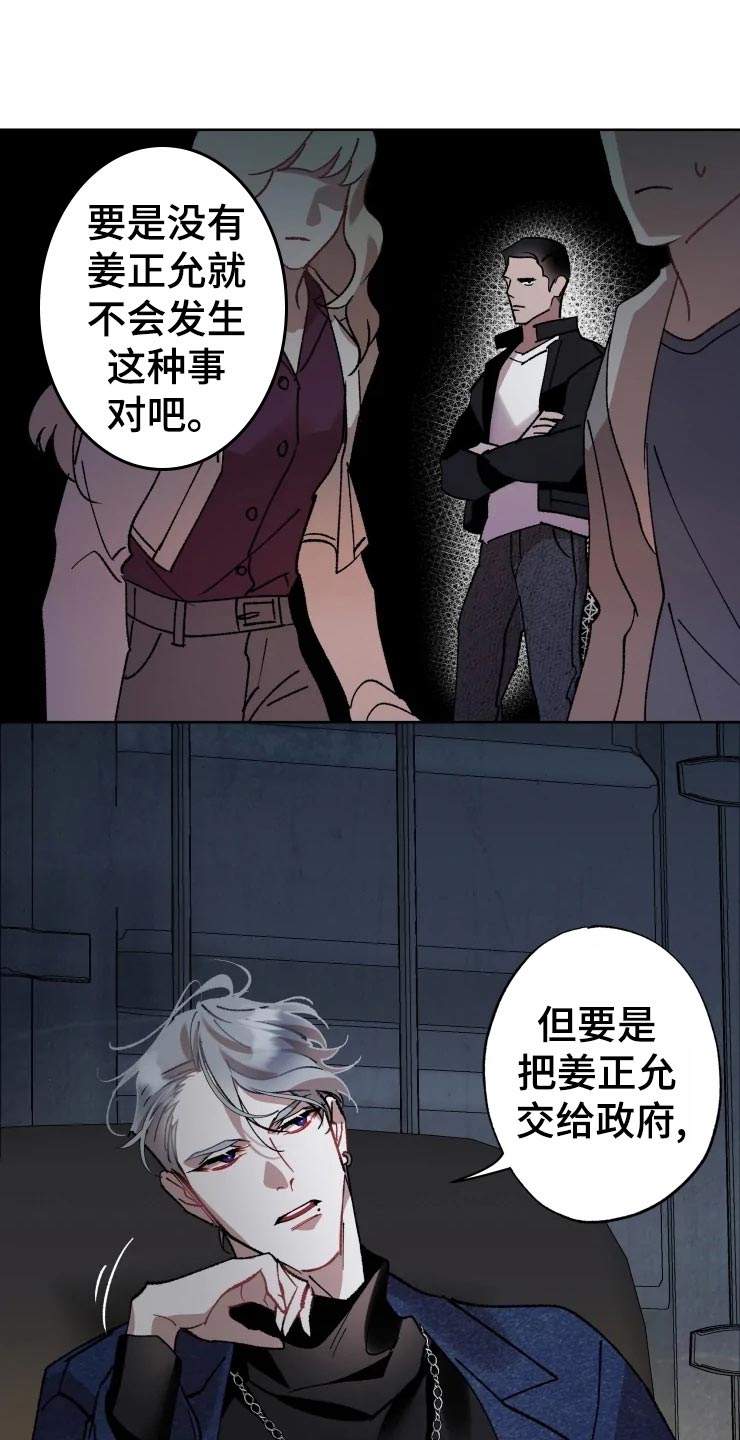 第46话 第8页