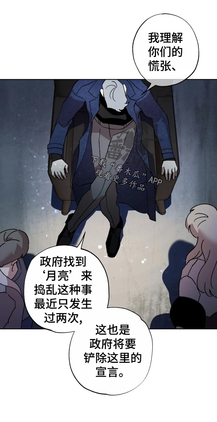 第46话 第7页