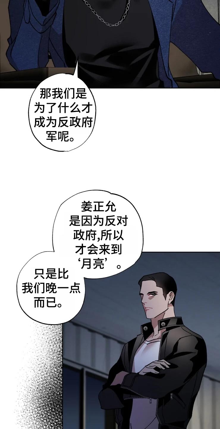 第46话 第9页