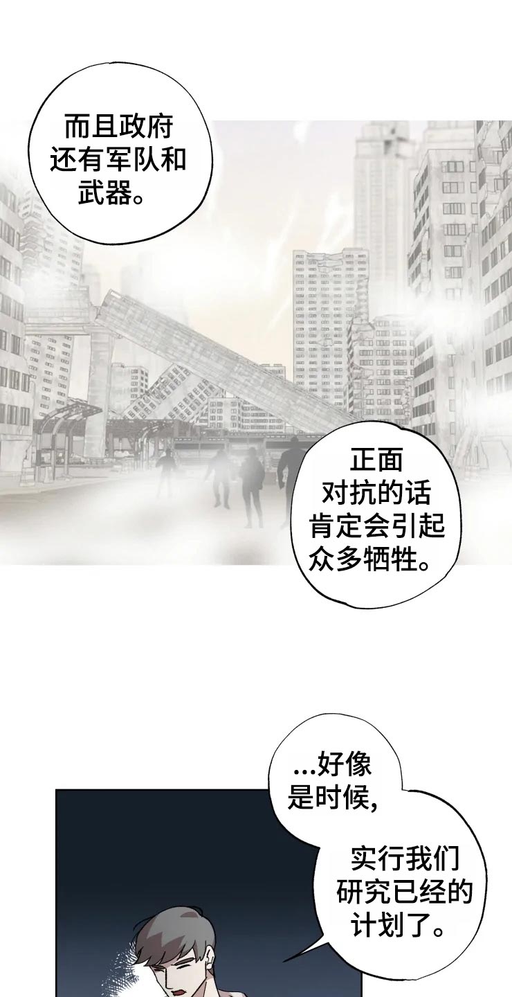 第46话 第14页