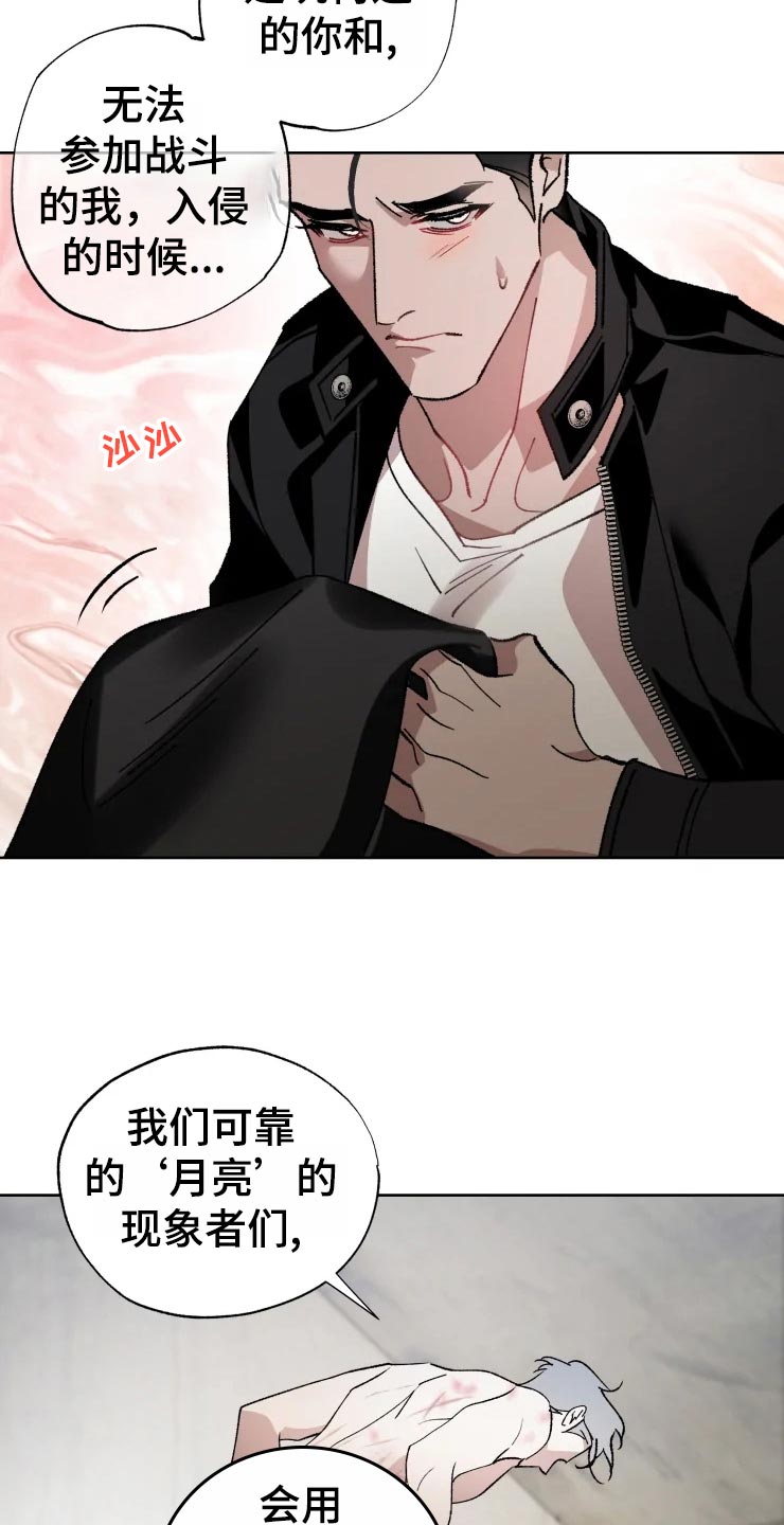 第46话 第21页