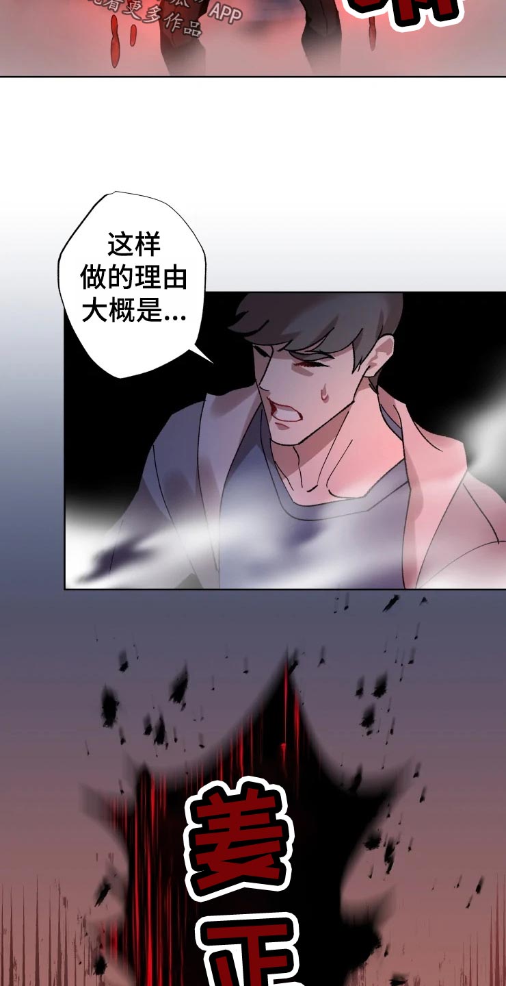 第45话 第5页