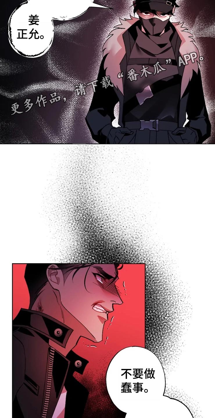 第45话 第26页