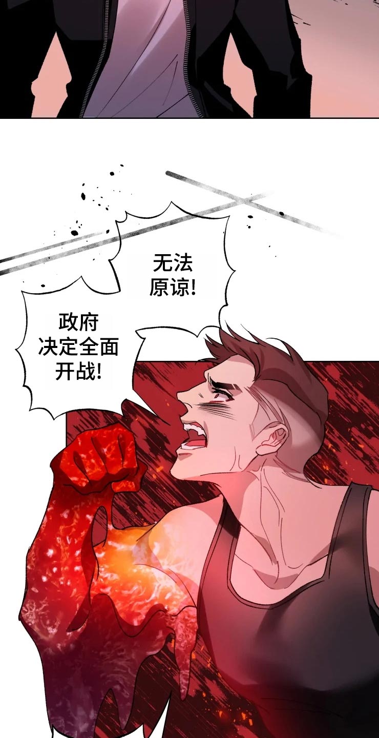 第45话 第8页