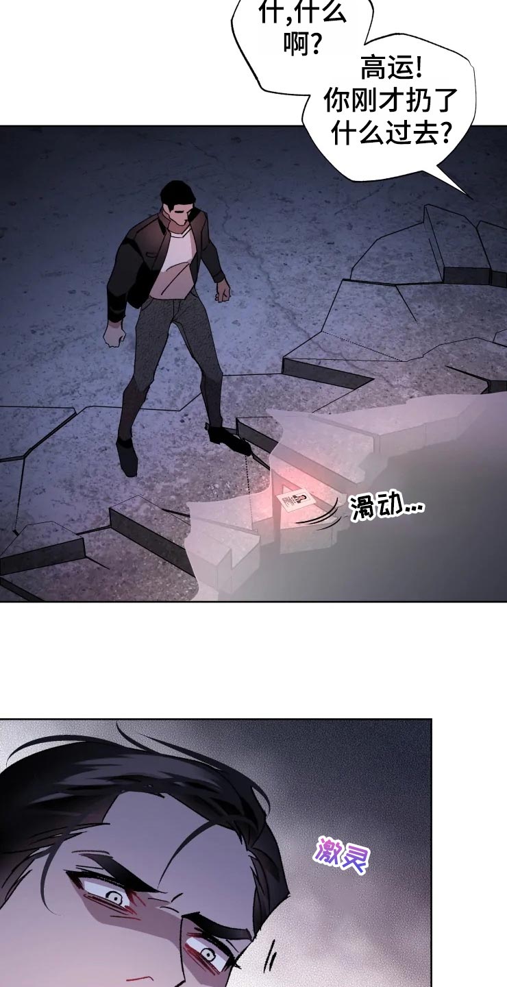 第45话 第23页