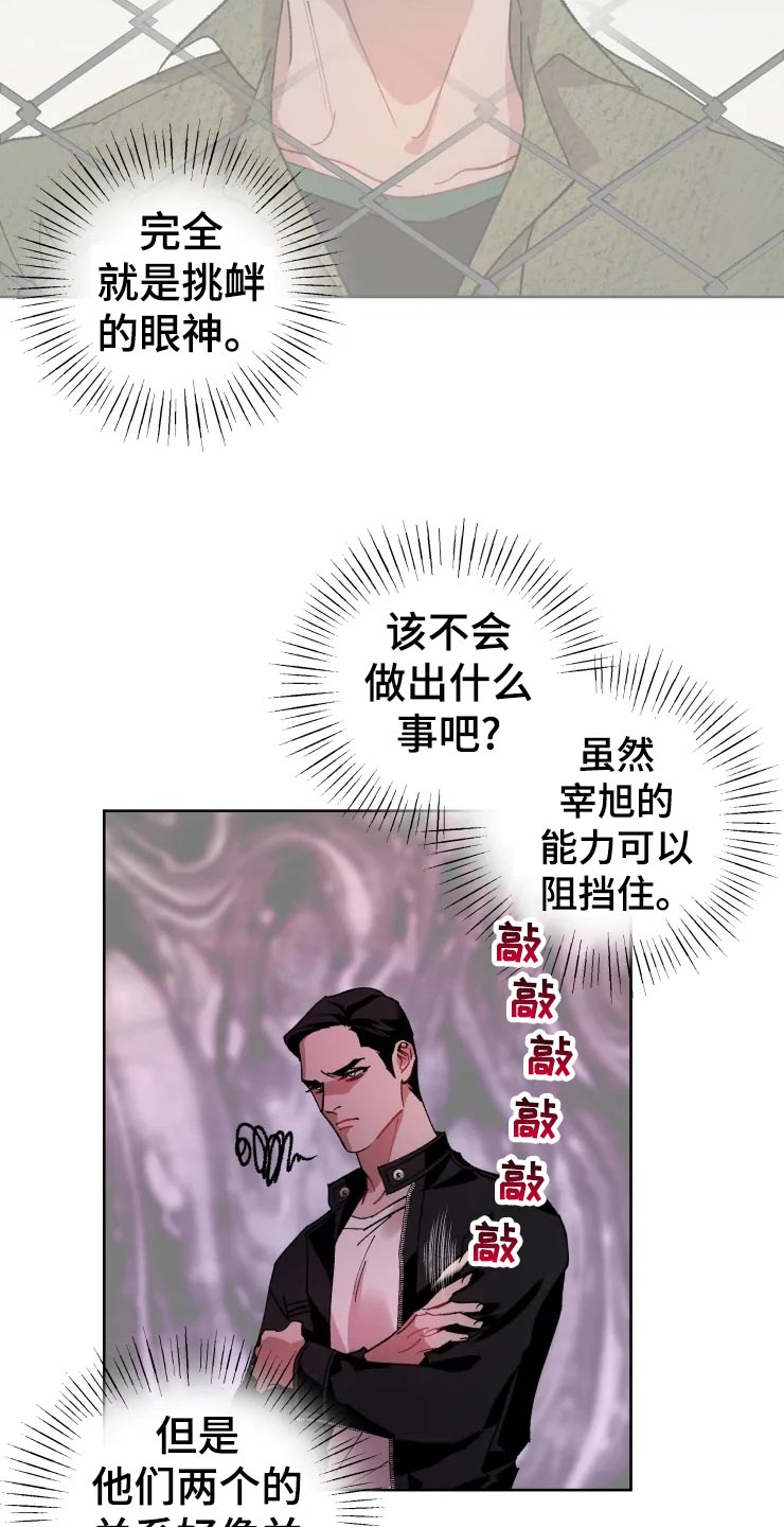 第44话 第10页