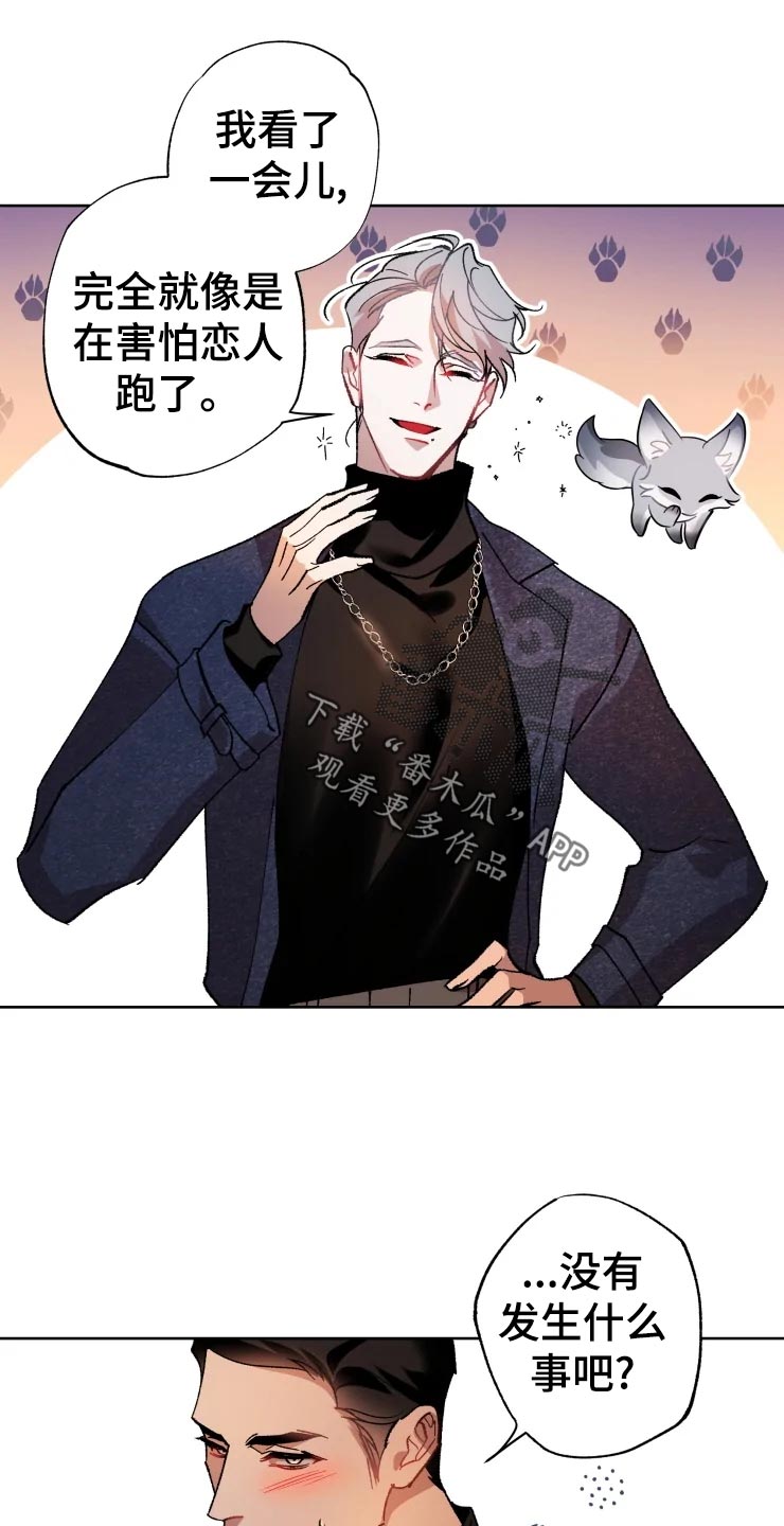 第44话 第14页