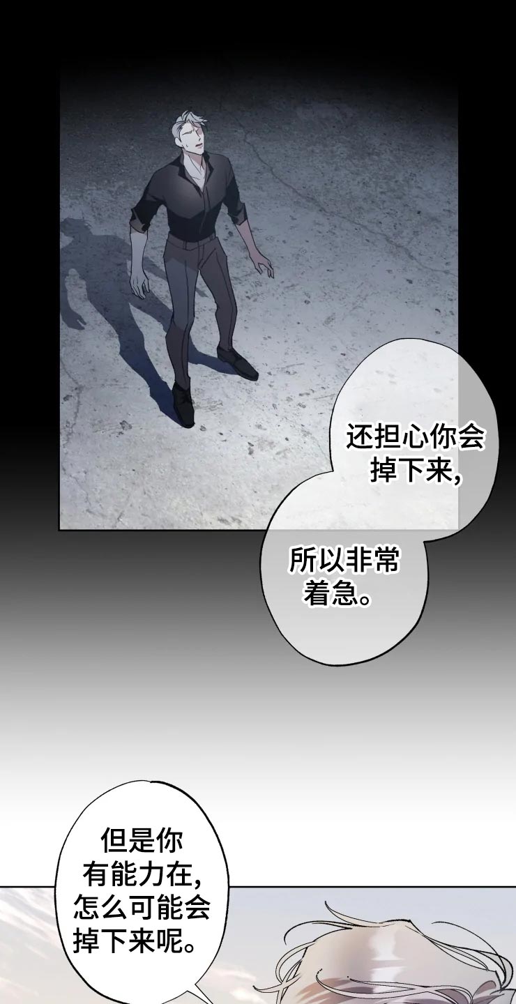 第43话 第7页