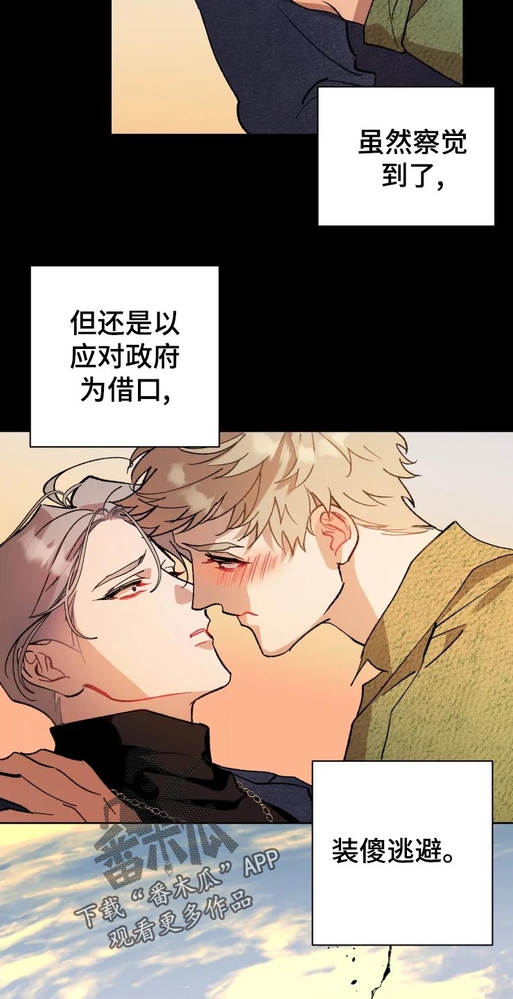 第43话 第23页