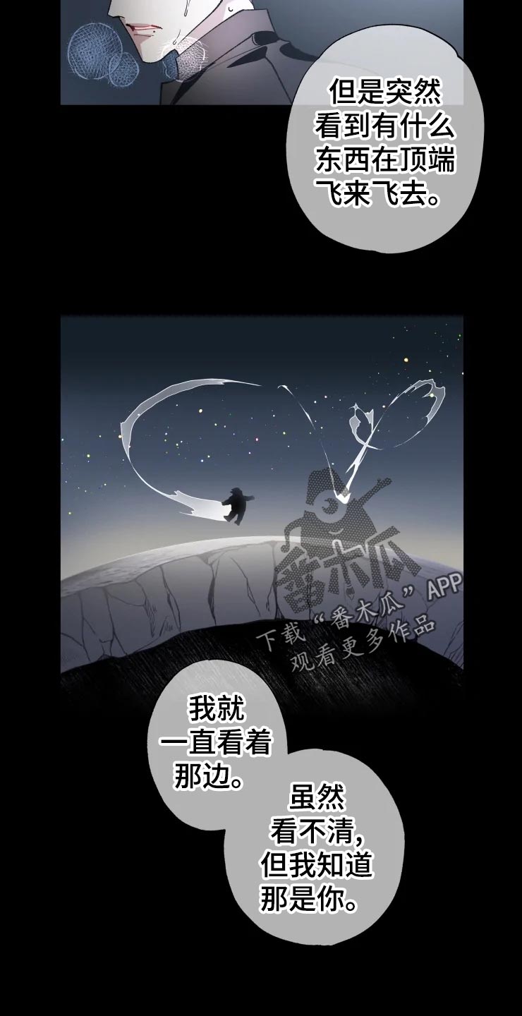 第43话 第6页