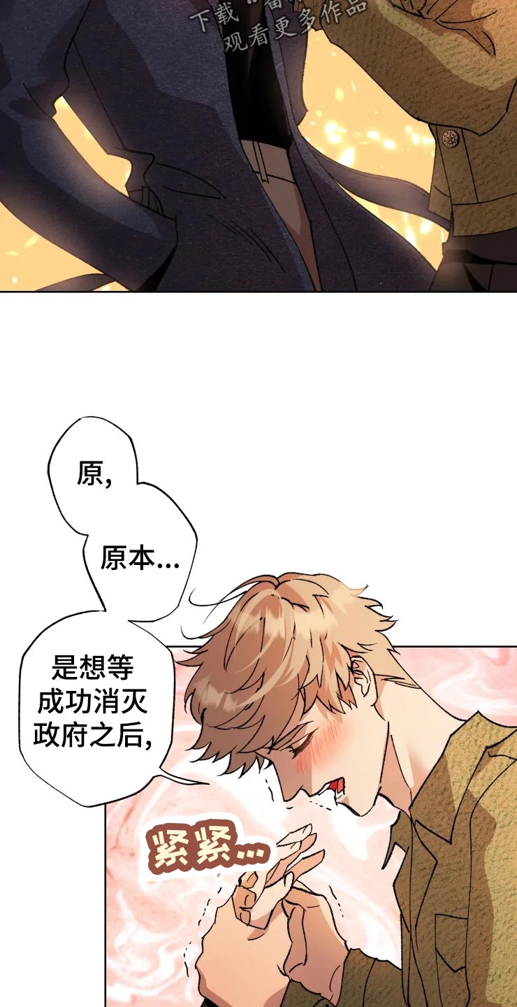 第43话 第16页