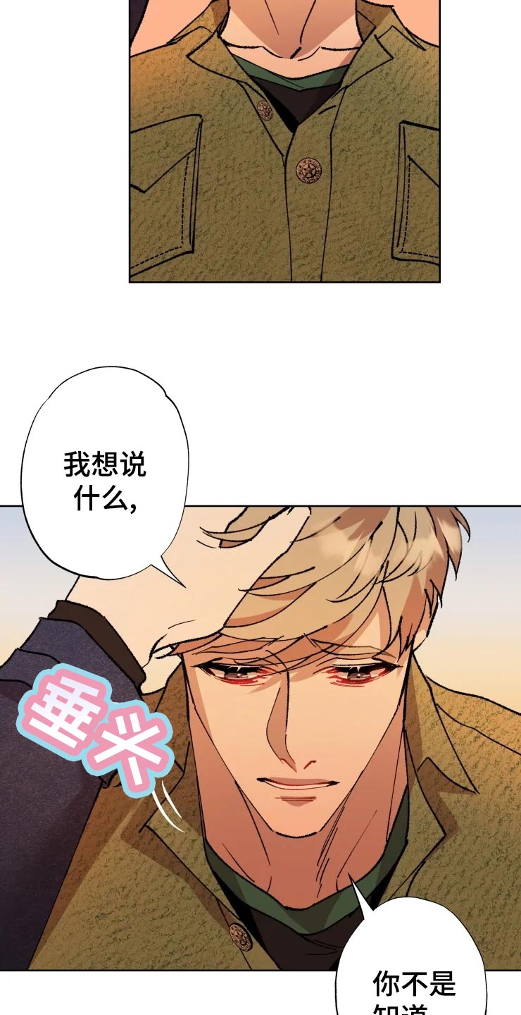 第43话 第12页