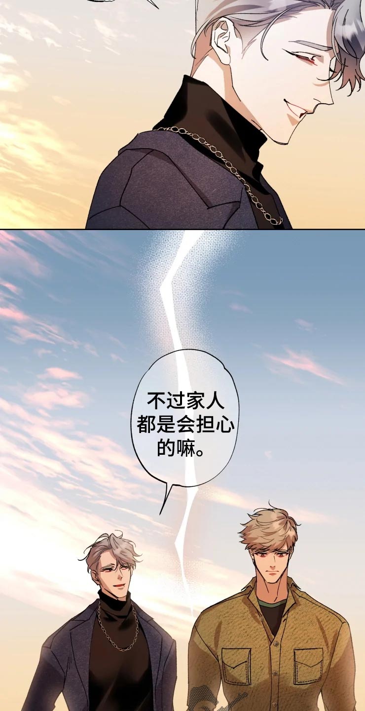 第43话 第8页