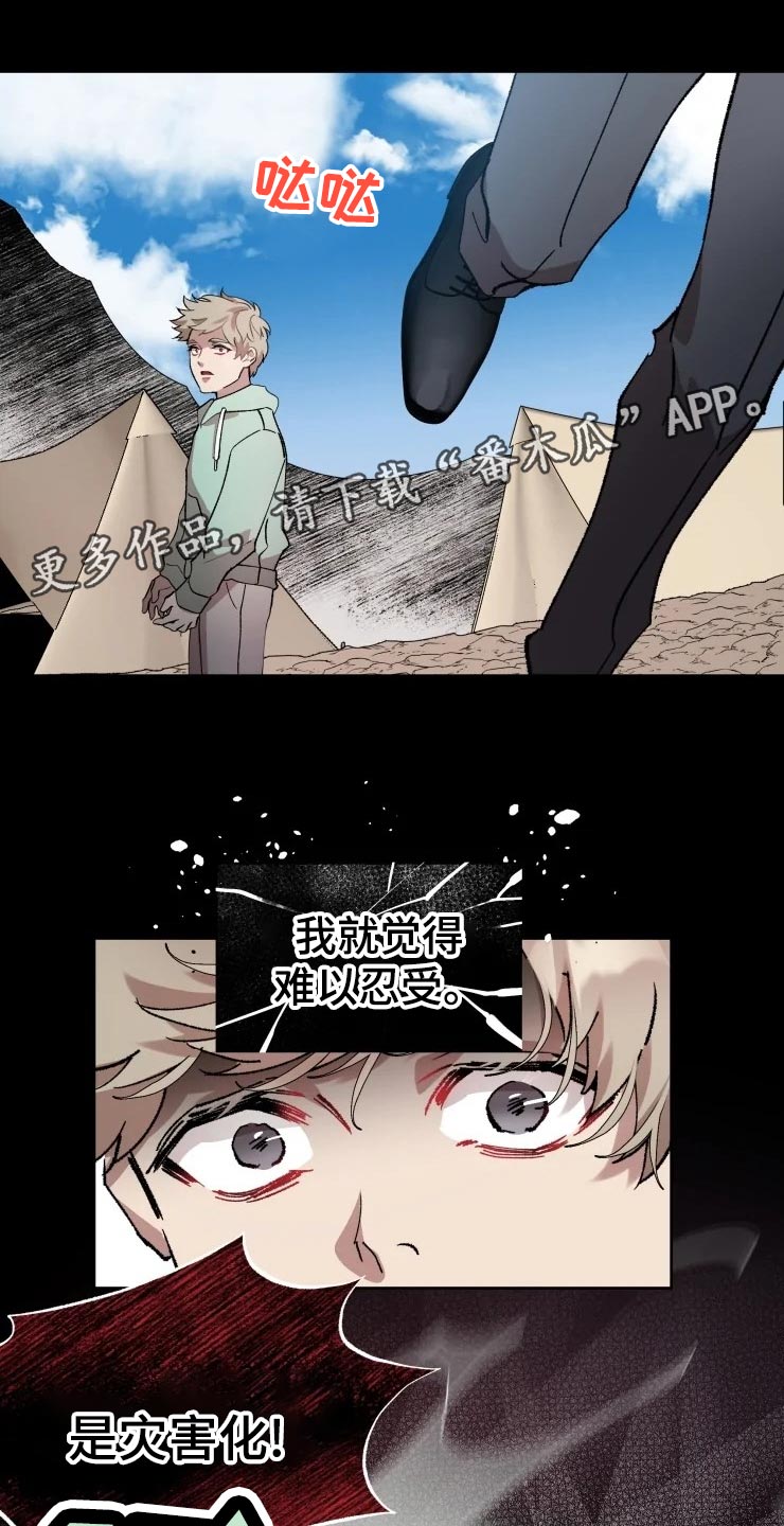 第41话 第9页