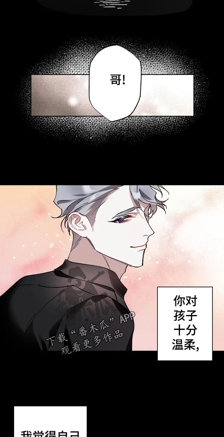 第41话 第6页