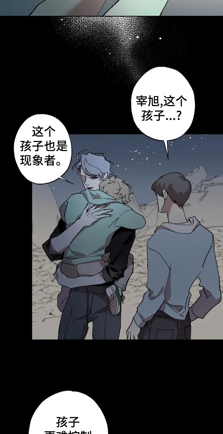 第41话 第3页