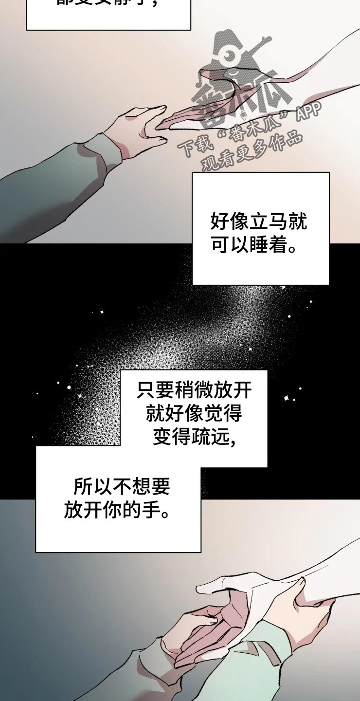 第41话 第2页