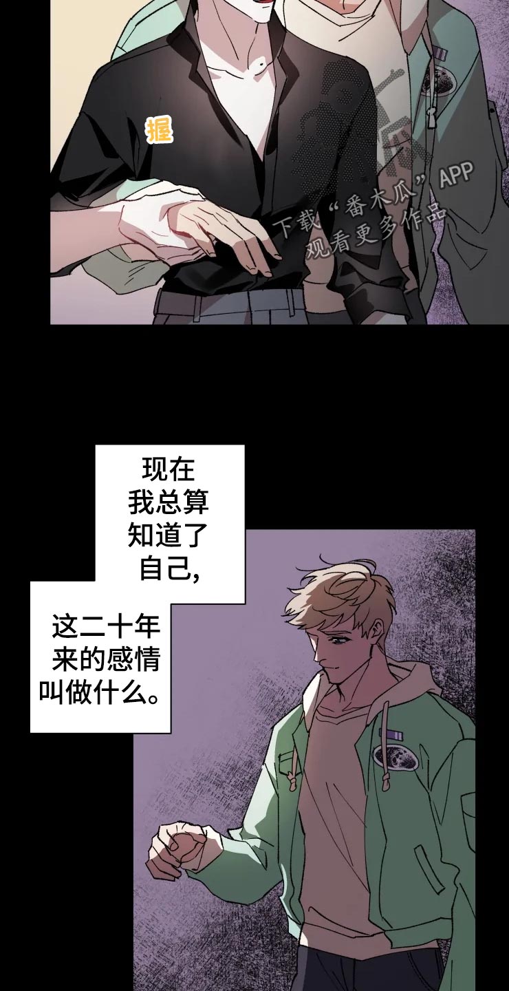 第41话 第20页