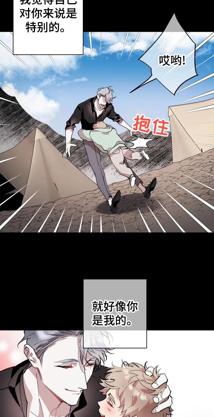 第41话 第7页
