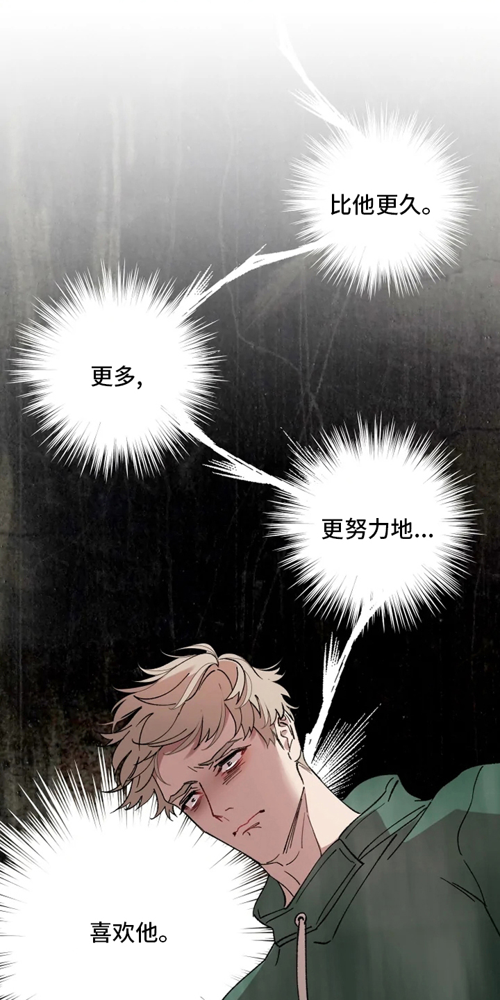 第40话 第13页