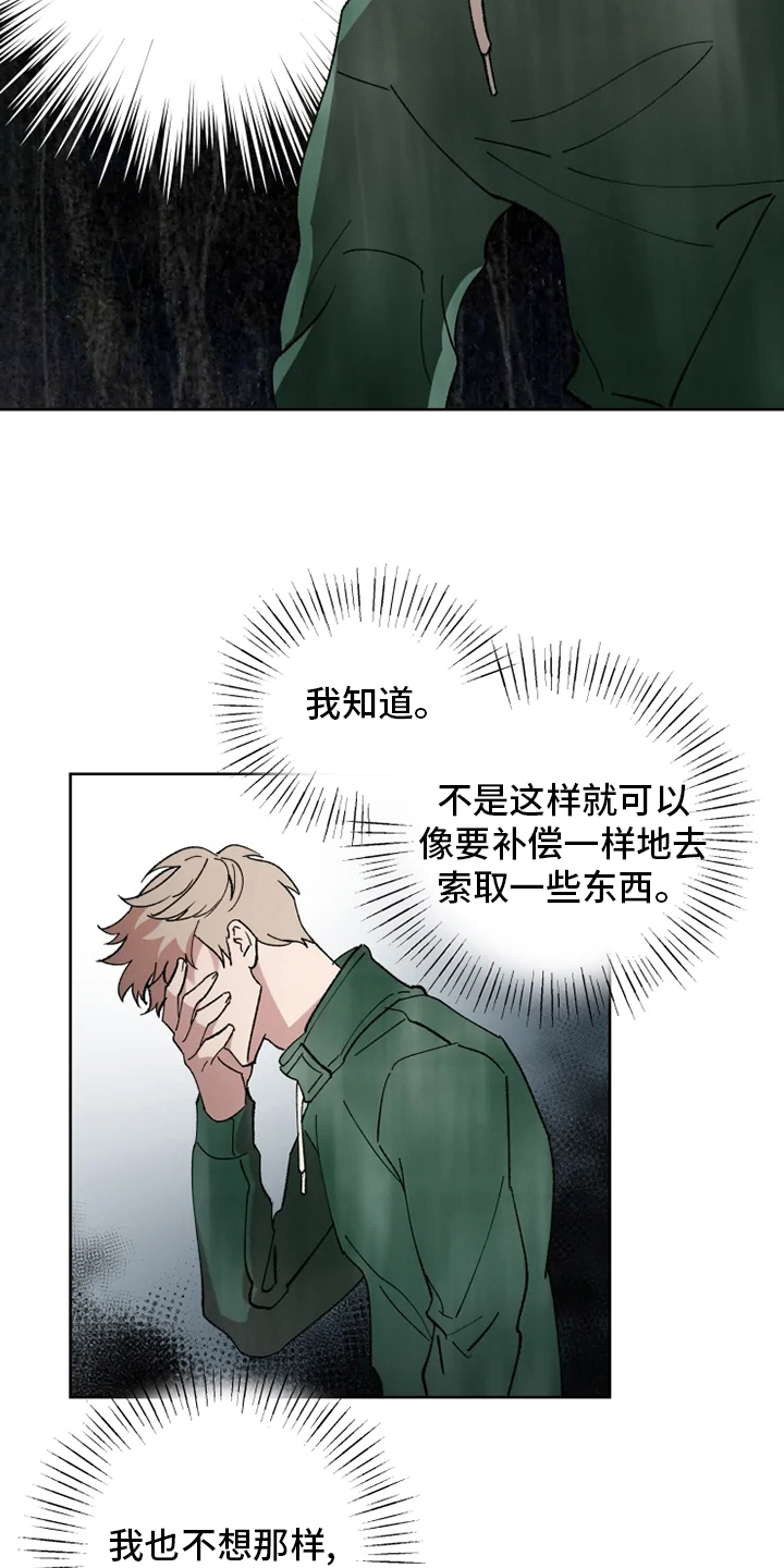 第40话 第14页