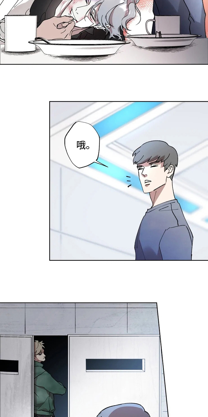 第40话 第8页