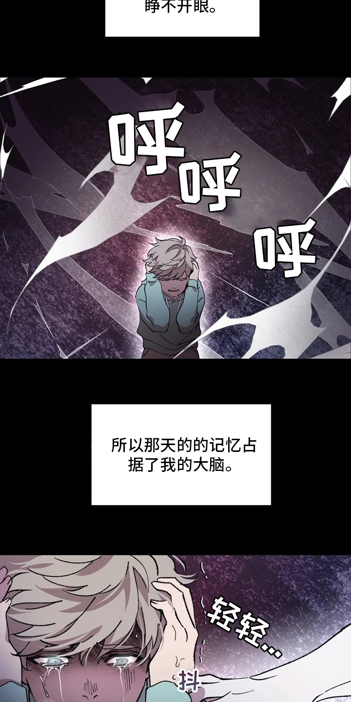 第40话 第21页