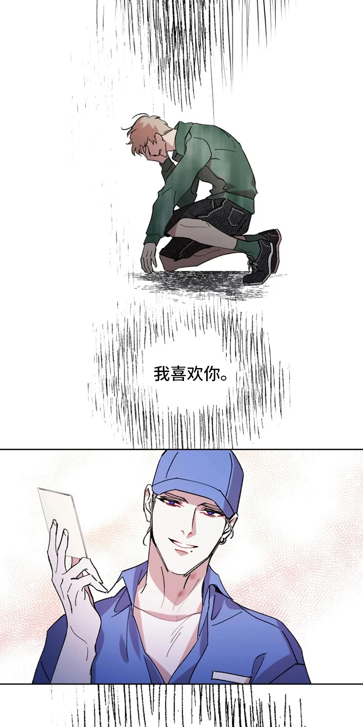 第40话 第16页