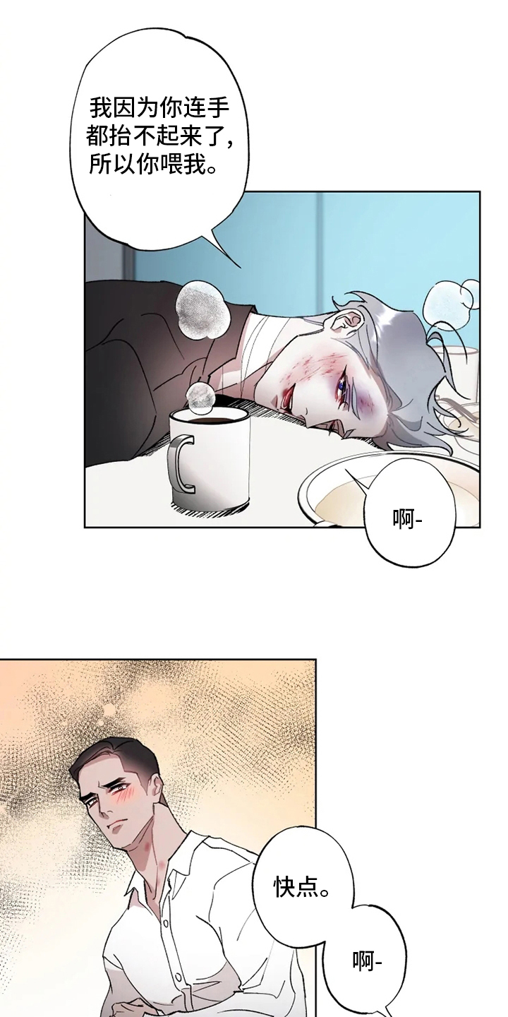第40话 第6页