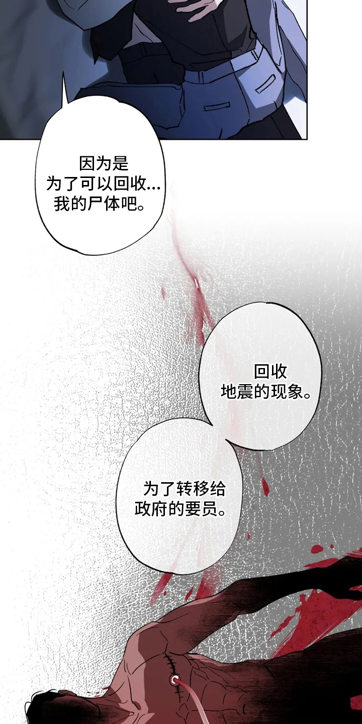 第39话 第4页