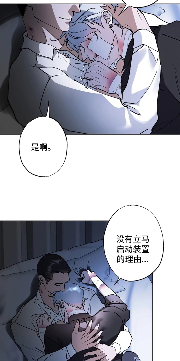 第39话 第3页