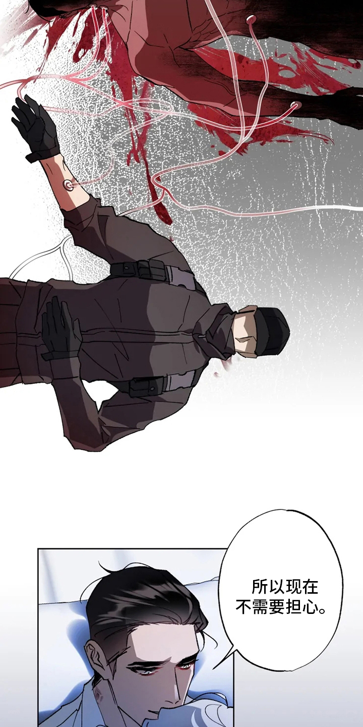 第39话 第5页