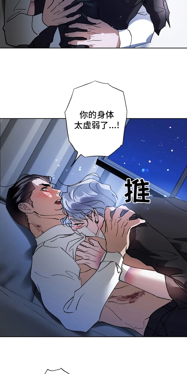 第39话 第8页